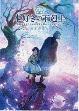 星轨列车 天堂在线资源 动画番剧海报