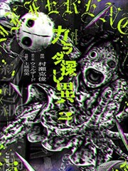 十三号档案室 天堂在线资源 漫画改编封面